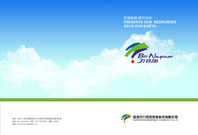 深圳力力百加環(huán)保科技 