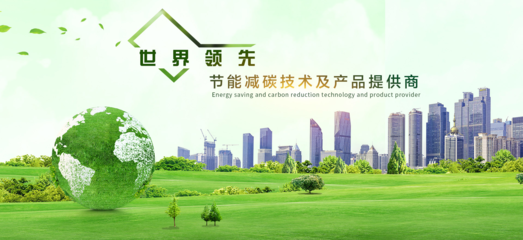 百時(shí)得能源環(huán)保科技