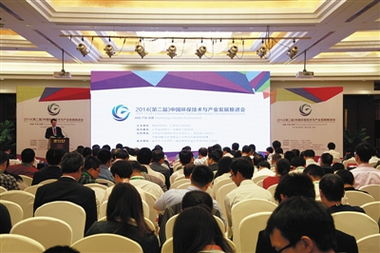 科技日報 2014 第二屆 中國環(huán)保技術與產(chǎn)業(yè)發(fā)展推進會在宜興召開