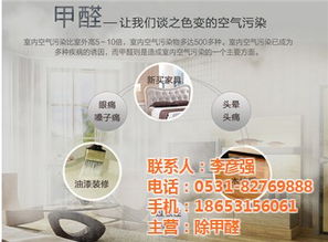青島除甲醛 青島除甲醛 車 森朗環(huán)保科技 優(yōu)質(zhì)商家
