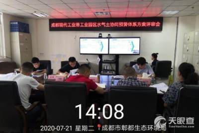 四川環(huán)?？萍? class=