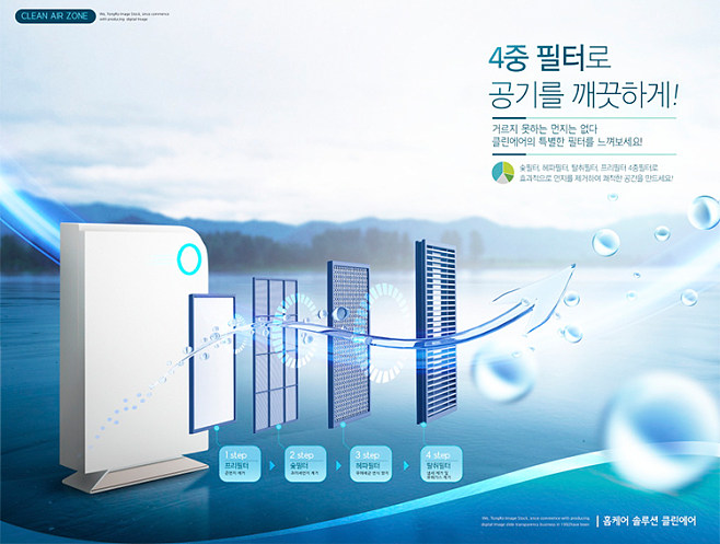 M243大自然環(huán)境室內外空氣綠色環(huán)?？萍茧娖麟娮赢a品PSD分層素材