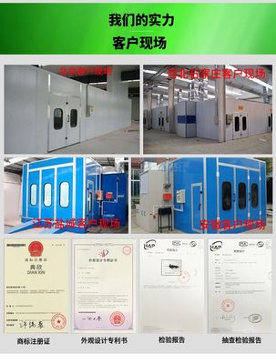 可定制環保汽車家具烤漆房