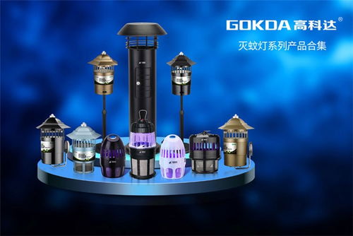 高科達(dá)滅蚊燈廠家 圖 滅蚊設(shè)備戶外滅蚊燈殺蟲燈 戶外滅蚊燈