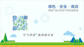 空氣凈化治理環保科技公司vi設計 五源品牌設計