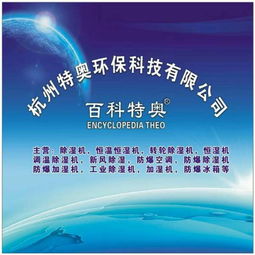 杭州機(jī)柜黃頁 公司名錄 杭州機(jī)柜供應(yīng)商 制造商 生產(chǎn)廠家 八方資源網(wǎng)