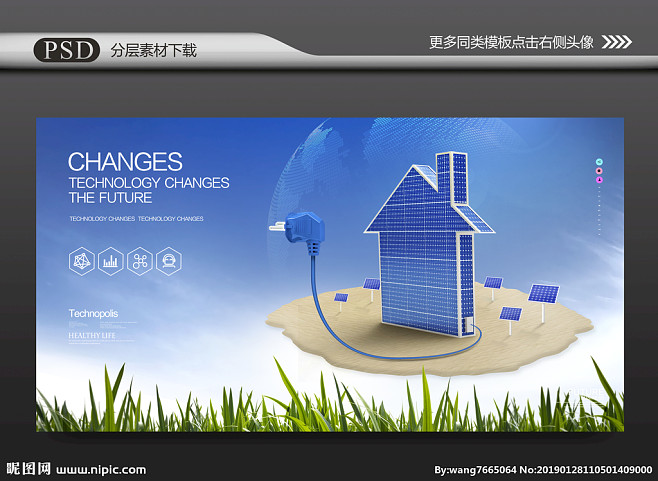 風(fēng)能 風(fēng)力發(fā)電 環(huán)保科技 環(huán)保 新能源 新能源汽車 清潔能源 環(huán)保城市