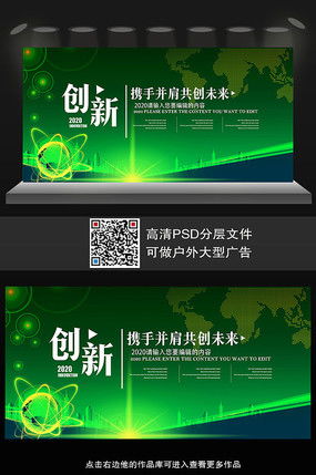 環保科技會議背景圖片 環?？萍紩h背景設計素材 紅動中國