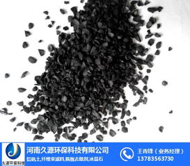 活性炭在食品中的作用 久源環保科技 活性炭